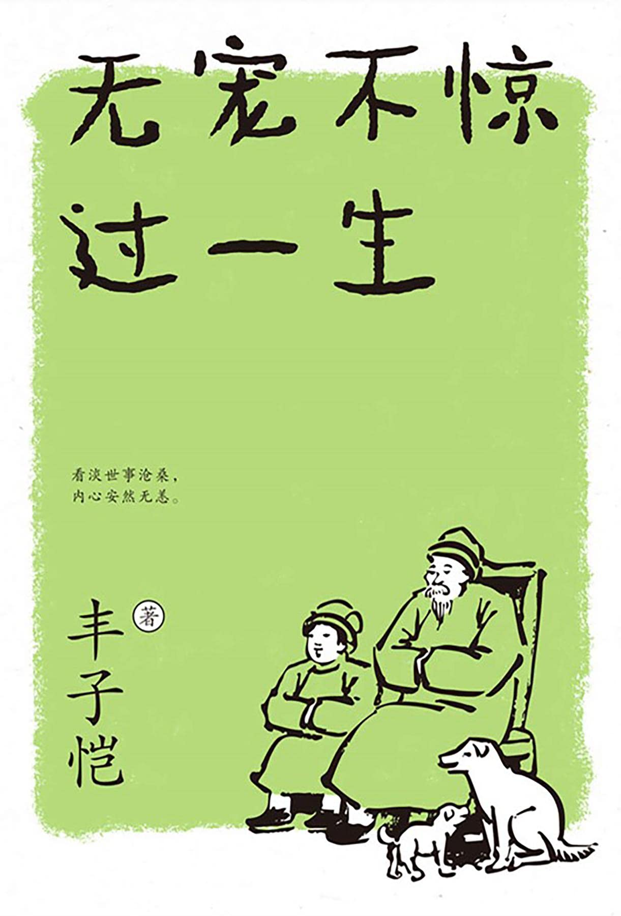 Amazon.ca: 丰子恺: books, biography, latest update