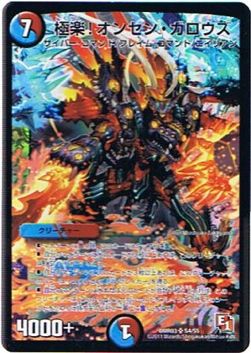 Amazon.co.jp: 【デュエルマスターズ】《エピソード1 ガイアール