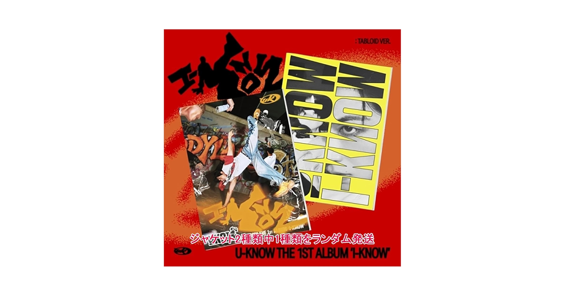 Amazon.co.jp: Tabloid Ver. 【早期購入特典あり】 東方神起 ユノ