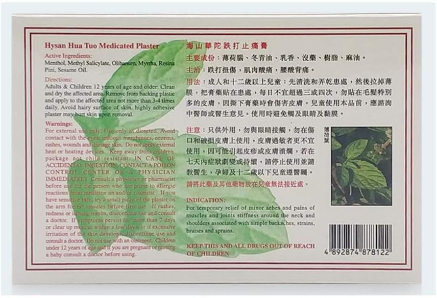 Hysan 3 Boxes Hua Tuo Medicated Plaster, 15 Pads, 2.9 x 3.9 IN, 0.32 Ounce, Waterproof, Hypoallergenic, Pain Relief Plaster, Non-Sterile, 3 Ounces