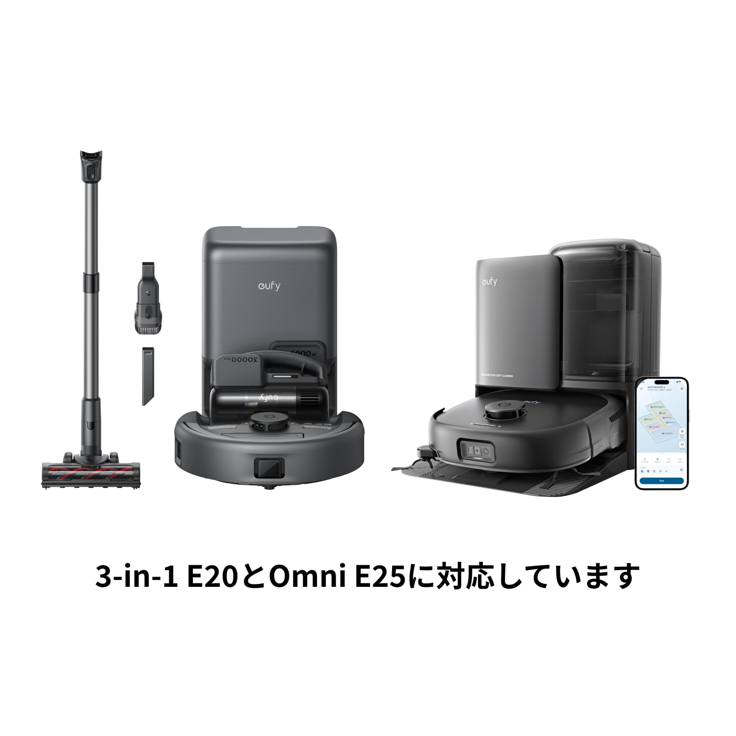 Anker Eufy (ユーフィ) Robot Vacuum Omni E25 Eufy Robot Vacuum Omni E25 | ロボット掃除機の製品情報