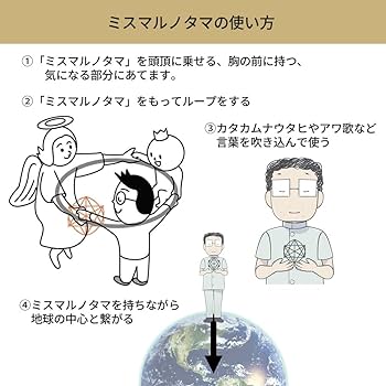 ミスマルノタマ　ユニカ　ステンレス製　丸山式　本年5月購入 在庫限り】模型 ミスマルノタマ ＜ Yunica Shop