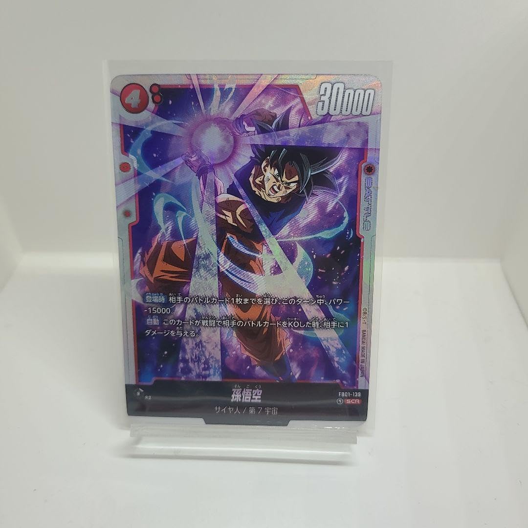 Amazon.co.jp: フュージョンワールド 孫悟空 SCR FB01-139 : Toys & Games