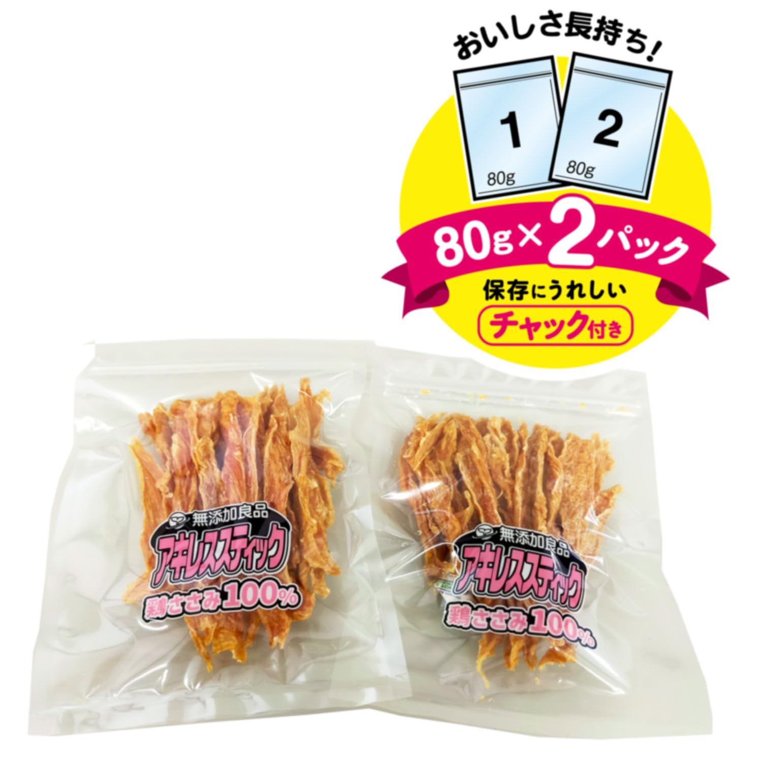 Amazon | ドギーマン 無添加良品 アキレススティック 鶏ささみ