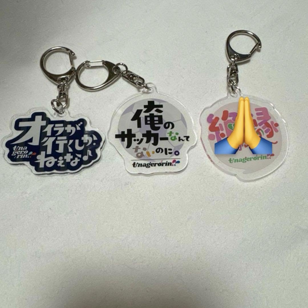 Amazon.co.jp: マユリカのうなげろりん 流行語 アクリルキーホルダー 3