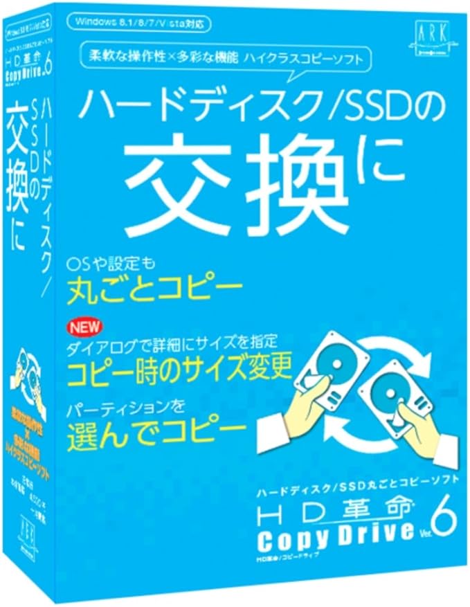 Amazon Hd革命 Copydrive Ver 6 通常版 Hdd ファイル管理 Pcソフト