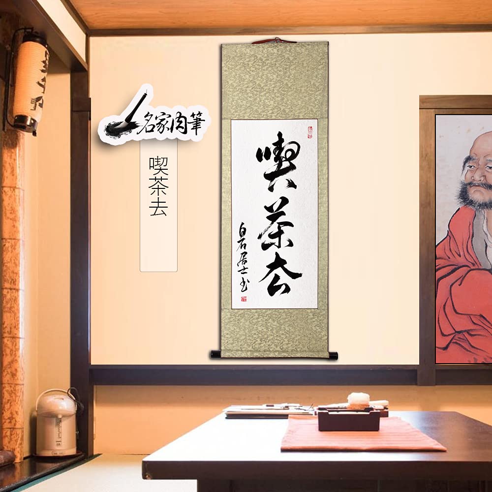 Amazon.co.jp: 掛け軸 おしゃれ 喫茶去 茶掛け 肉筆 手書き 四尺四 紙