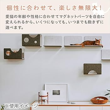 猫壁 LIXIL ボックス モカ&ライトベージュ ボックス | キャットウォーク - 猫壁（にゃんぺき） | LIXIL