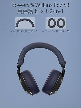 Bowers & Wilkins Px7 S3ワイヤレスヘッドホン 本体とケース Bowers＆Wilkinsから、つけ心地がいいワイヤレスヘッドホン「Px7 S3