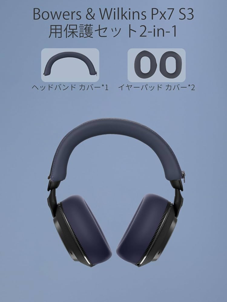 Bowers & Wilkins Px7 S2 ワイヤレスヘッドホンケース Amazon | ヘッドセットスーツケースボックス B&W Bowers