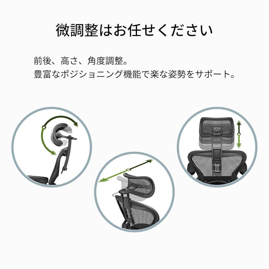 Atlas アーロンたチェア　ヘッドレスト　グラファイト Atlas アーロンチェア ヘッドレスト 後付け リマスタード