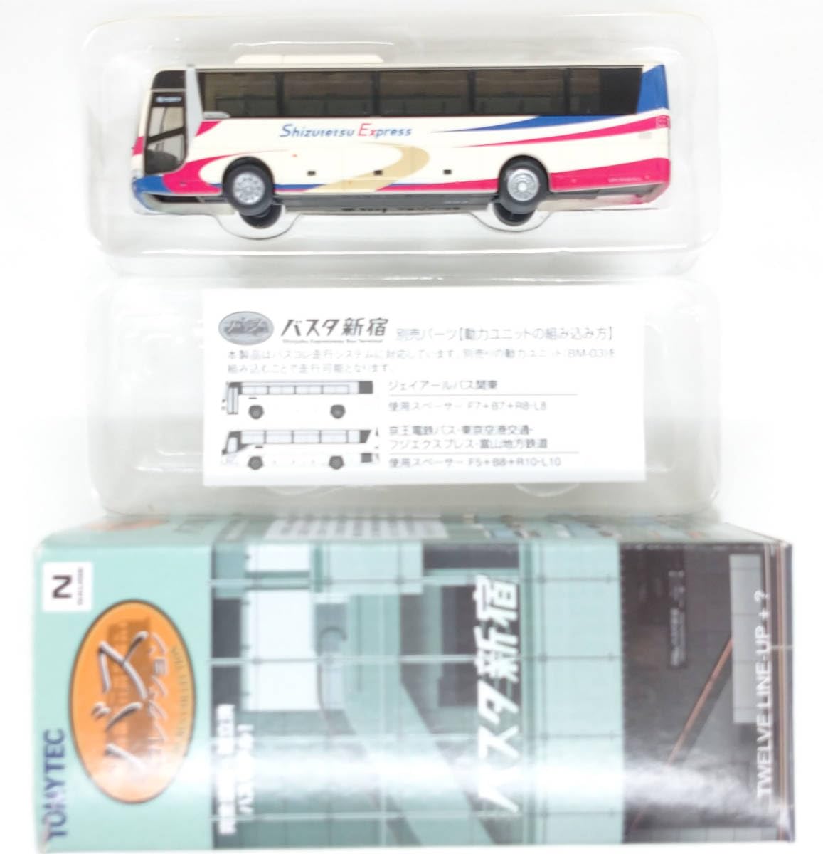 トミーテック バスコレクション　バスタ新宿 1BOX【新品,未開封品】 バスコレクション バスタ新宿 未開封 即決 トミーテック（バス
