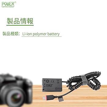 Amazon | 「Power-connoisseur」 LP-E17 交換用のダミー