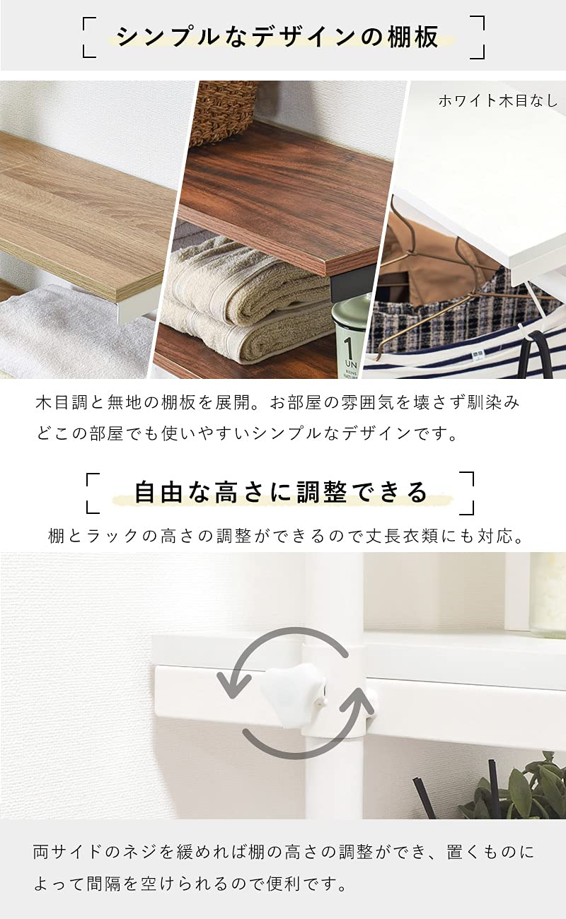 突っ張りラック ナチュラル×ホワイト 幅78cm 木目調 2947 楽天市場