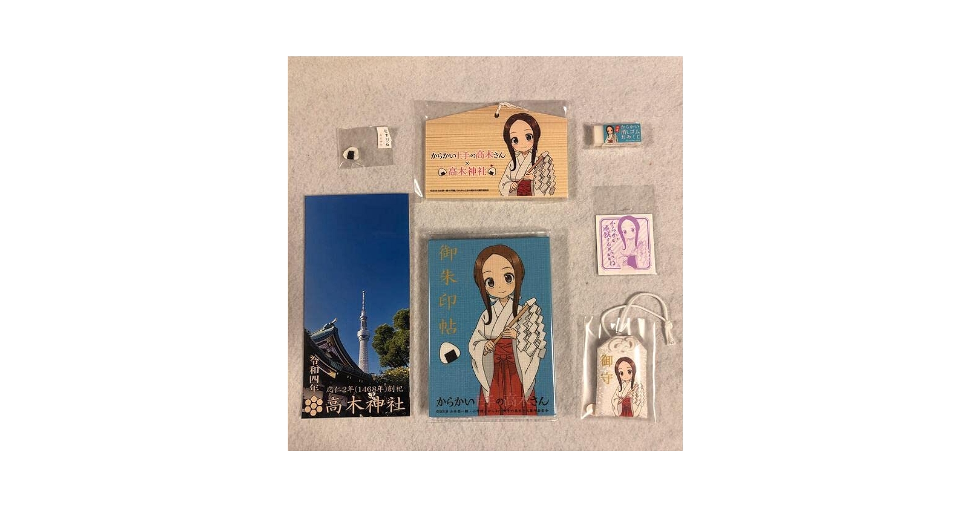 Amazon.co.jp: 高木神社 御朱印帳 御朱印 絵馬 お守 からかい