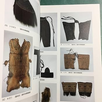 Amazon.co.jp: ヤマダチ 失われゆく狩りの習俗 図録 マタギ 山