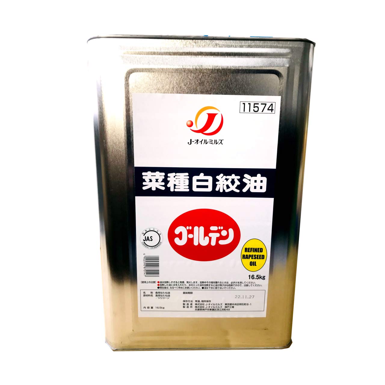 白絞油 16.5キロ 業務用 Amazon | 高鍋商事 菜種白絞油 (16.5kg) Jオイルミルズ 一斗缶 (業務