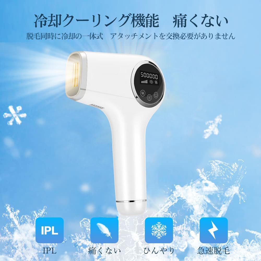 taqisong 脱毛器 サファイア 冷却機能 冷却脱毛 IPL 99万発 Amazon | 脱毛器 サファイア冷感 IPL 50万発照射 連続照射 家庭用 VIO