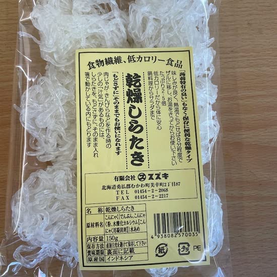 こんにゃくん Amazon | お徳用 乾燥糸こんにゃく 30個入 | 森杏堂 | 白滝・糸
