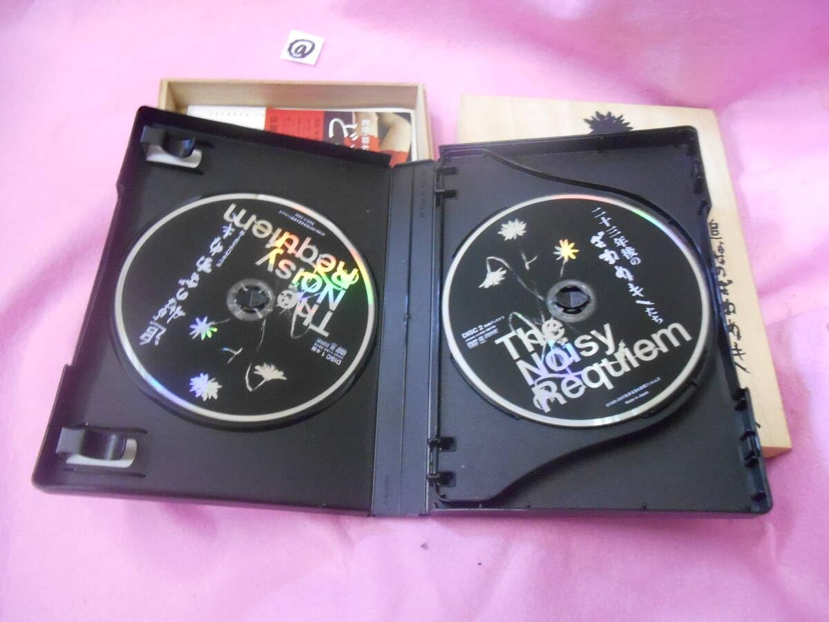 初回限定生産 追悼のざわめき スペシャルエディション DVD - 邦画 