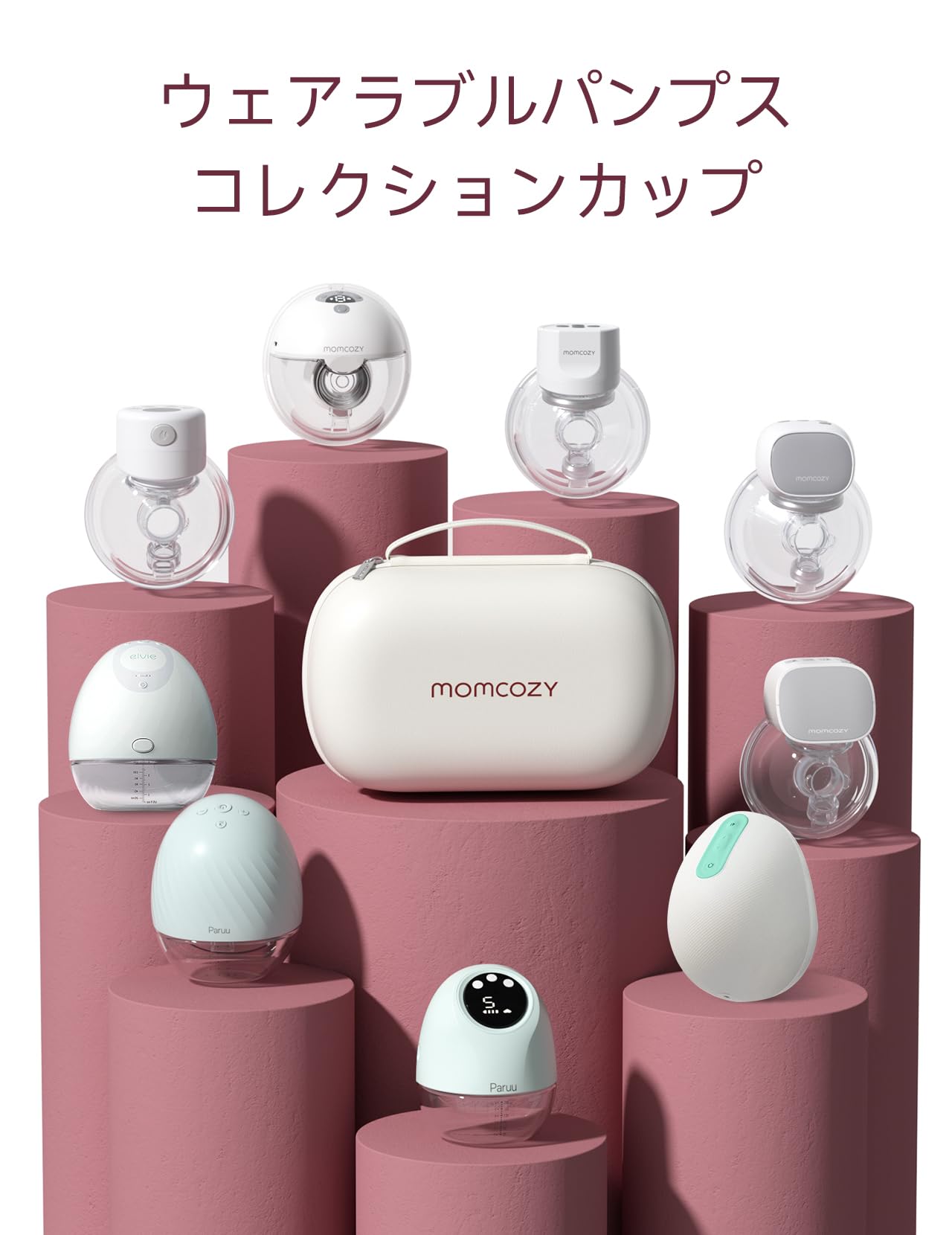Amazon.co.jp: Momcozy 搾乳機バッグ ハンズフリーウェアラブル搾乳機 