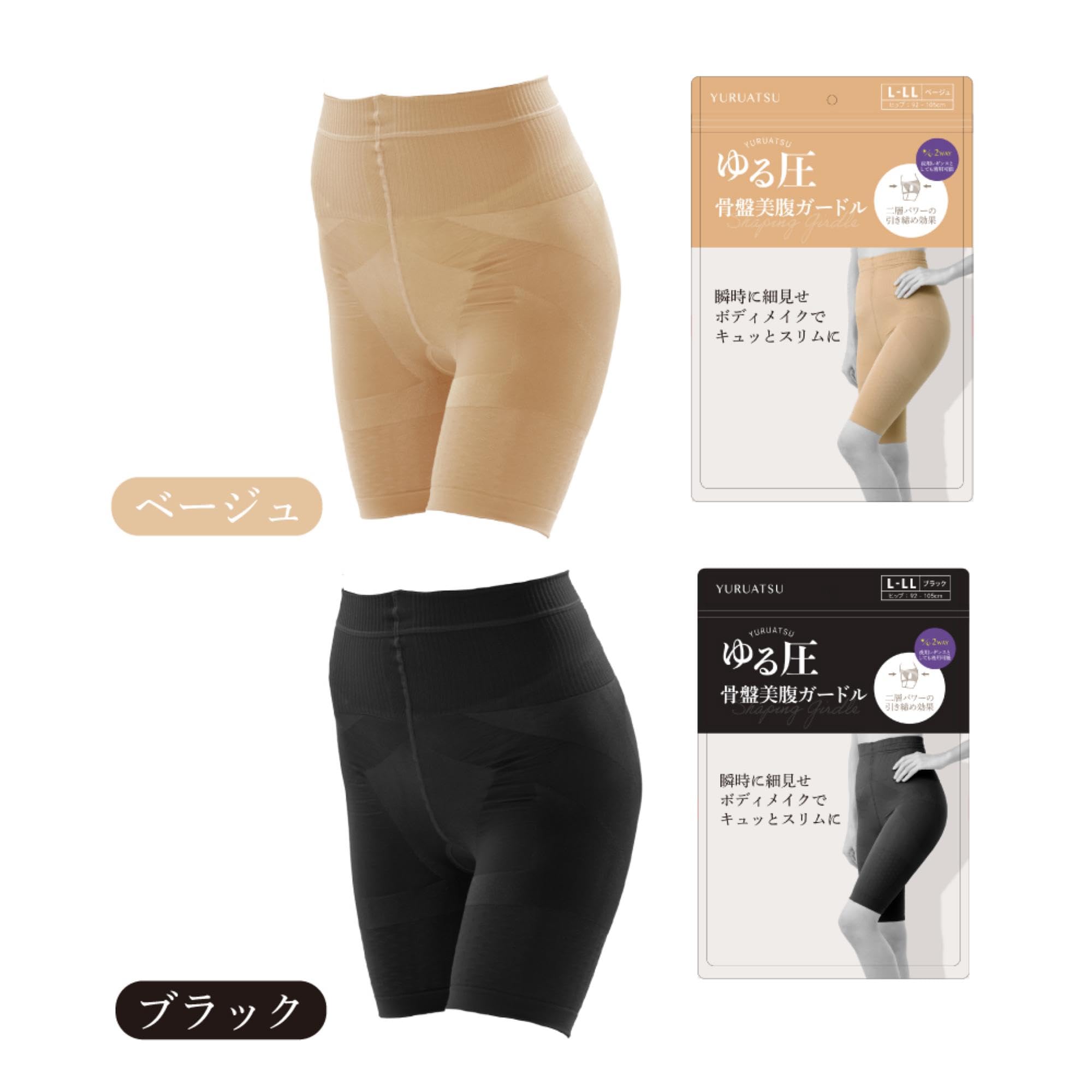 Amazon.co.jp: [グローバルジャパン] ゆる圧骨盤美腹ガードル ブラック
