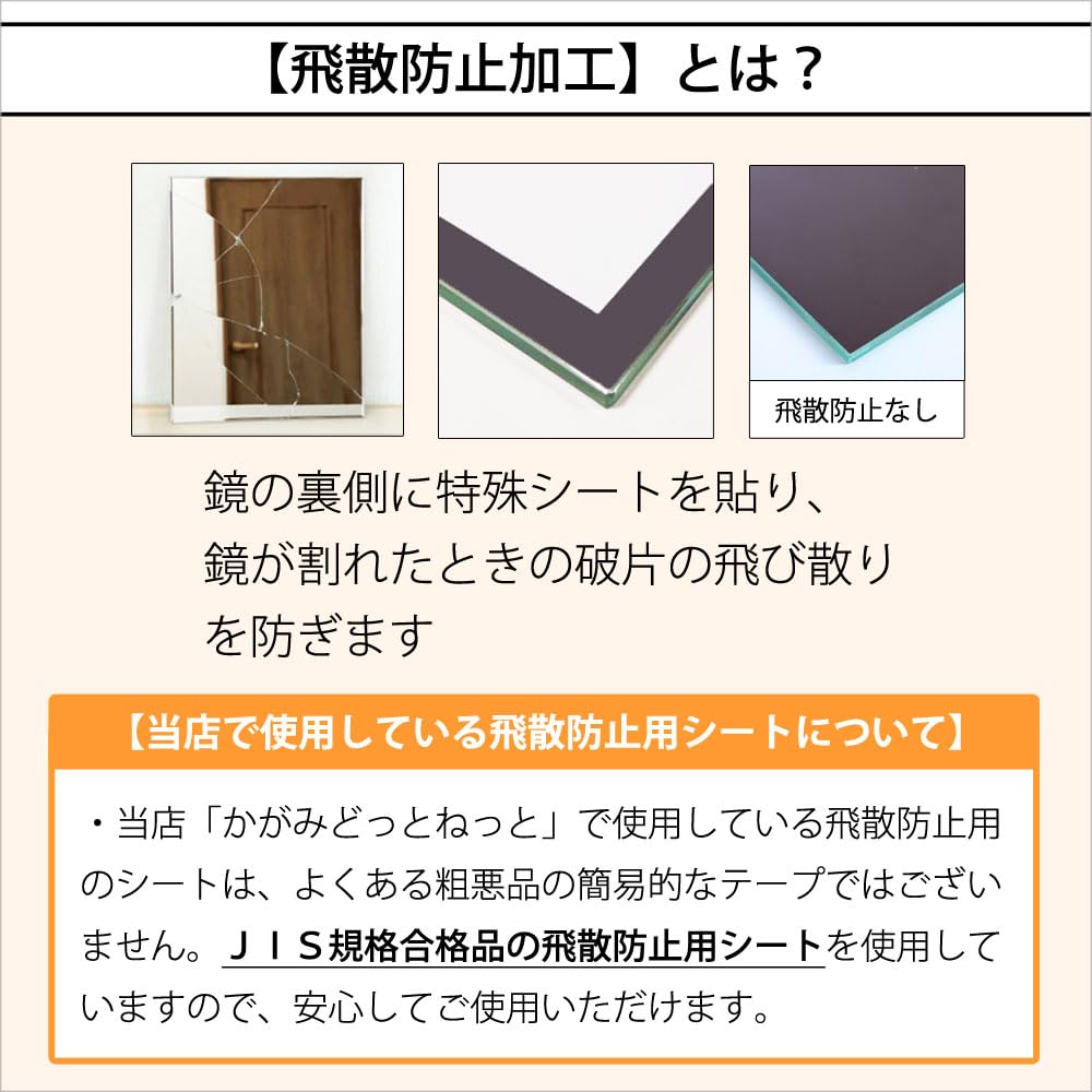Amazon.co.jp: かがみどっとねっと公式｜姿見鏡 玄関用オーダーミラー