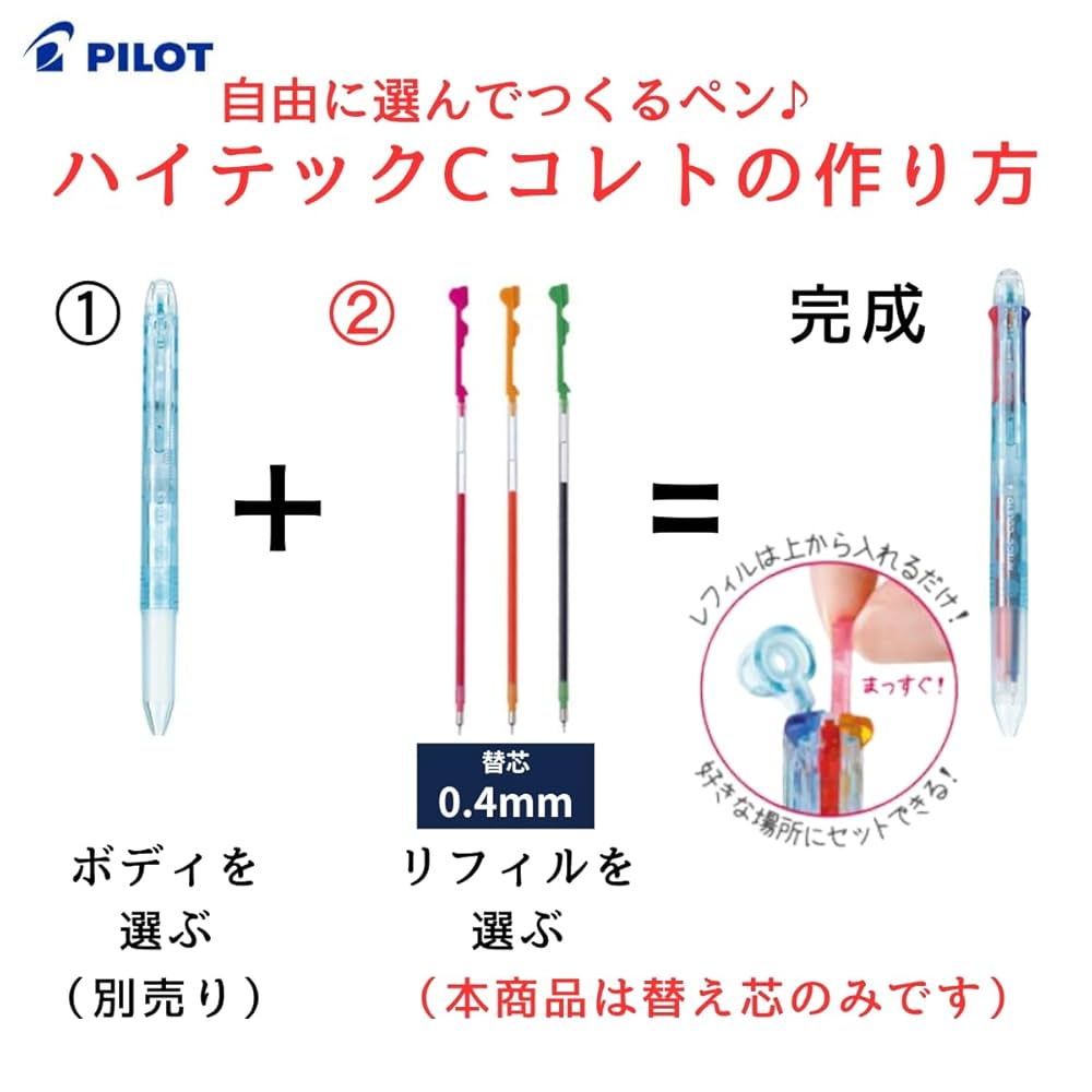 パイロット ハイテックV 9本とリフィール33本セット 【公式通販】