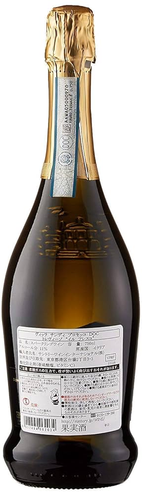 プロセッコさま プロセッコ | フードライナー | イタリアワイン・イタリア食材