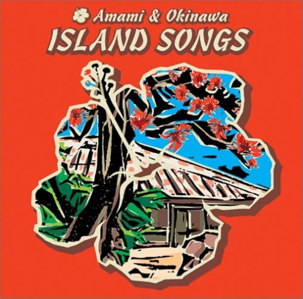 沖縄島唄＆奄美島唄 59アルバム Amazon.co.jp: 〈COLEZO!〉奄美 沖縄 島唄のすべて: Music