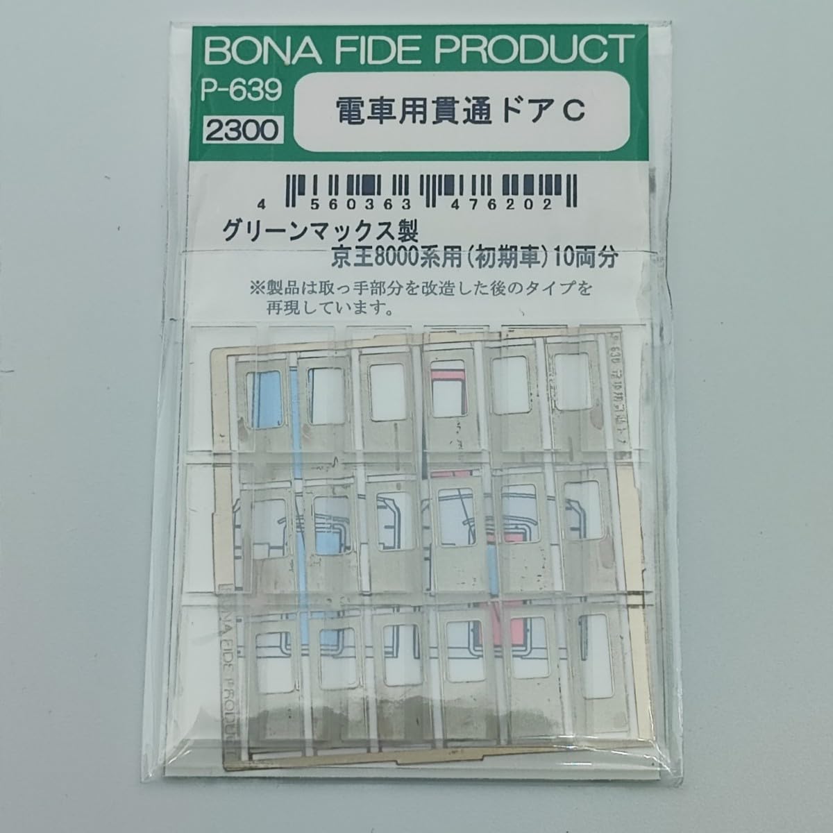 Amazon.co.jp: BONA FIDE PRODUCT P-639 電車用貫通ドアC グリーン