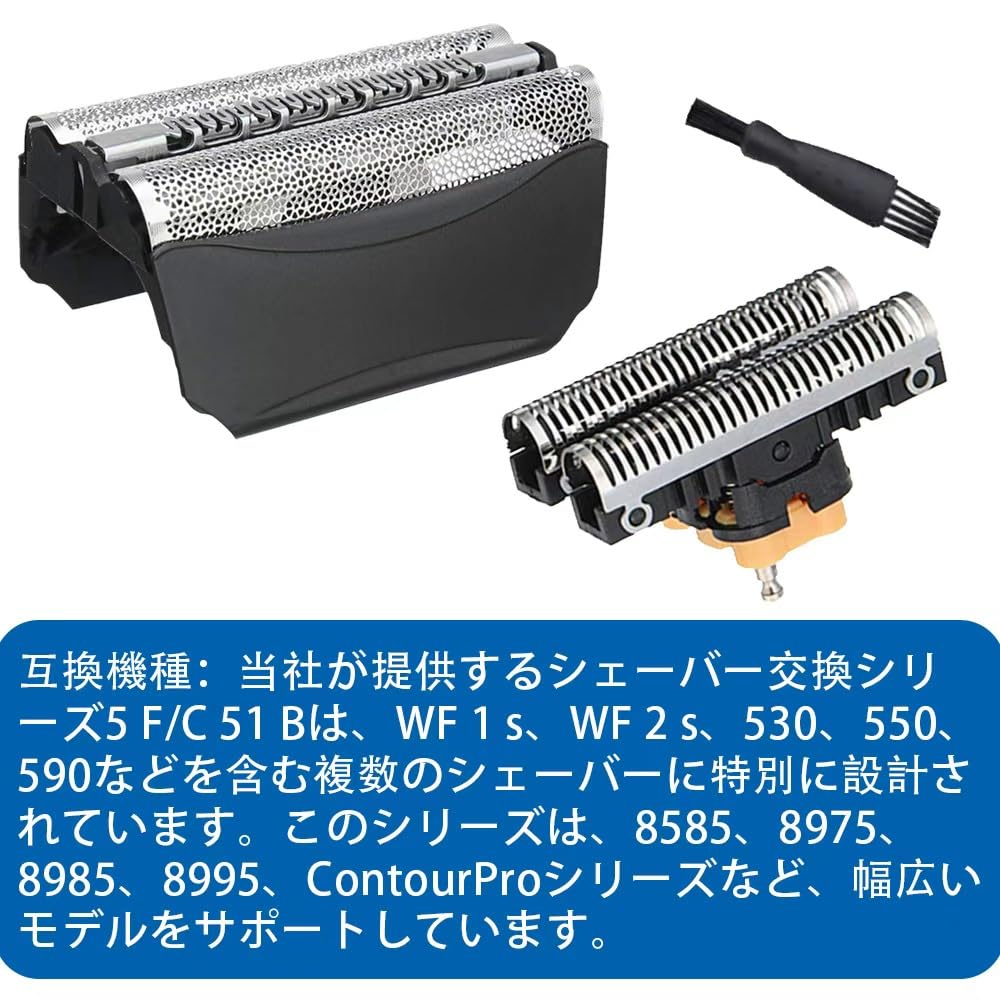 Amazon.co.jp: XINTONG 51B シリーズ5 シェーバー替刃 WF1s WF2s 5760