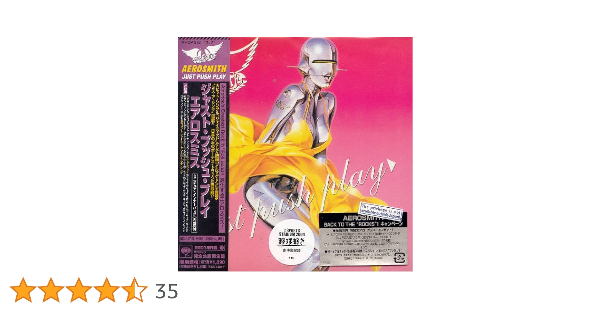 豪華おまけ付き エアロスミス 紙ジャケットCD16枚セット/日本盤/帯付 Aerosmith（エアロスミス）紙ジャケットコレクション第3弾 初の紙