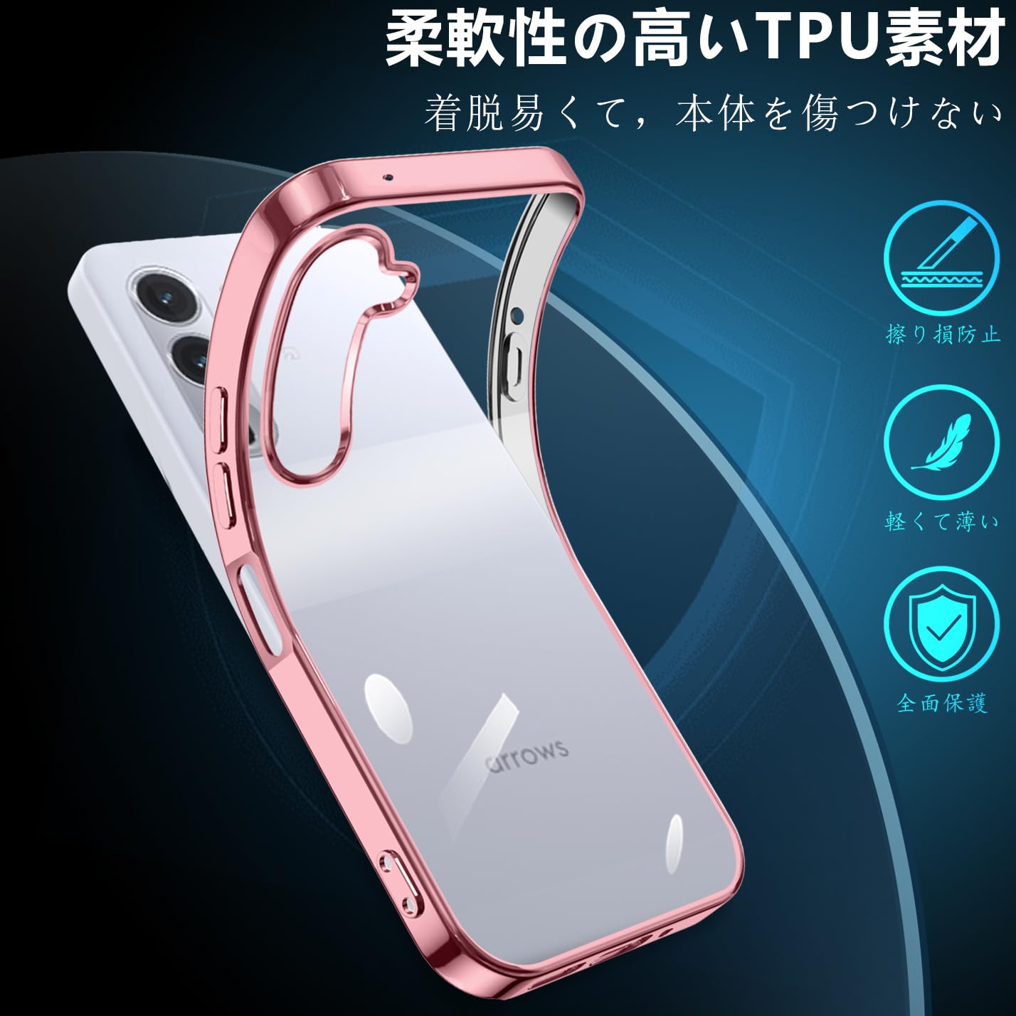 Amazon.co.jp: Arrows Alpha F-51F M08 ケース クリア アローズ 