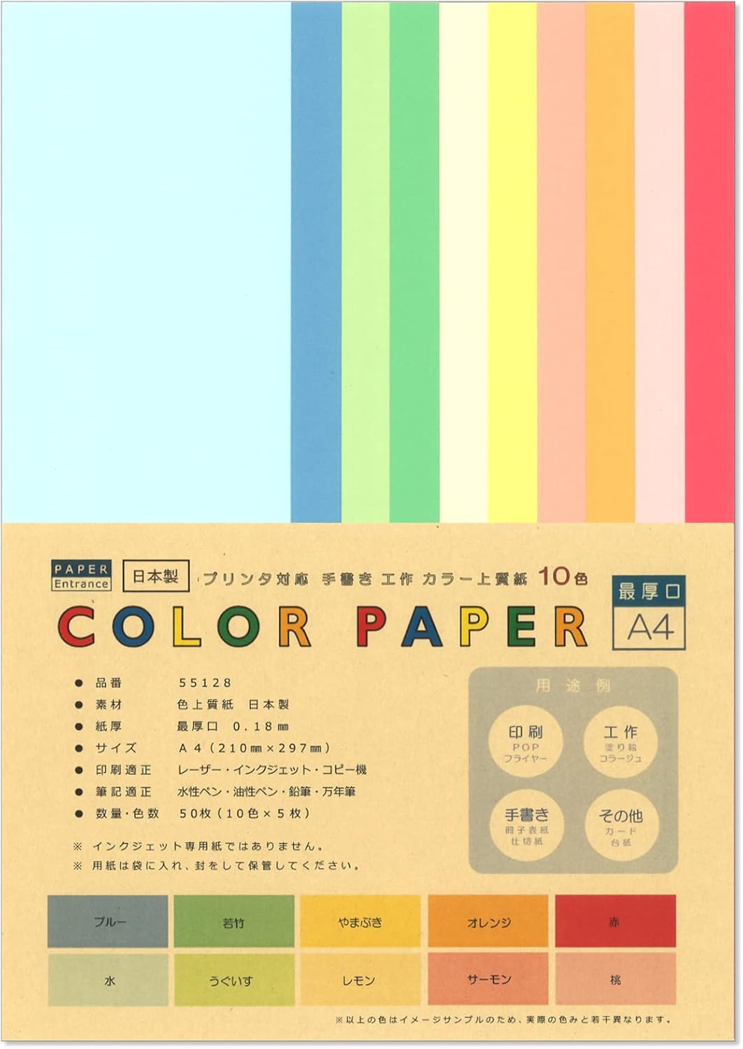 高級 色上質紙 0枚入り カラー用紙 超厚口 厚紙 プリンター用紙 コピー用紙