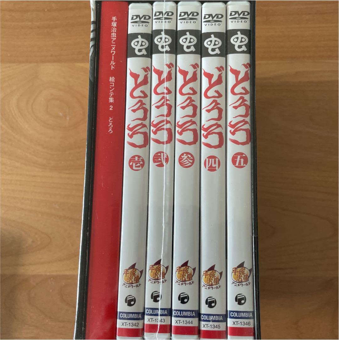 Amazon.co.jp: 手塚治虫 どろろ 全26話DVD 初回限定生産