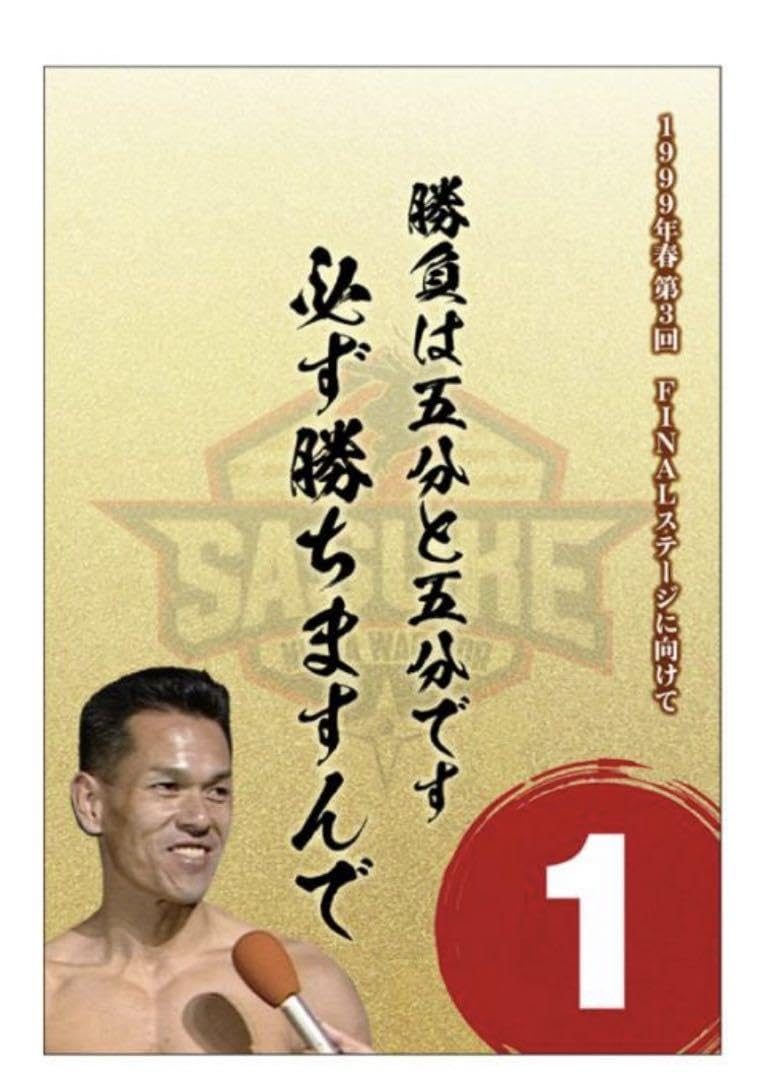 Amazon.co.jp: 山田勝己 日めくりカレンダー SASUKE : おもちゃ