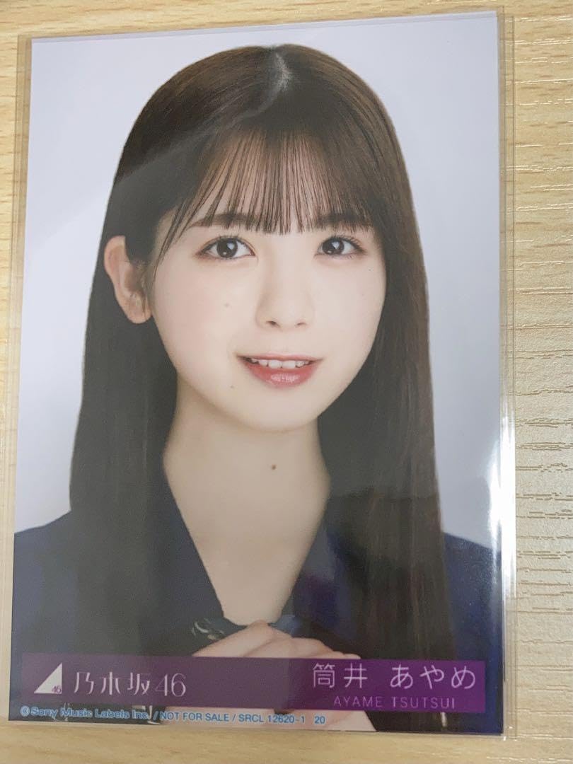 乃木坂46 筒井あやめ 生写真 コンプ さざ波は戻らない おひとりさま天国 乃木坂46 筒井あやめ 生写真 コンプ さざ波は戻らない おひとりさま