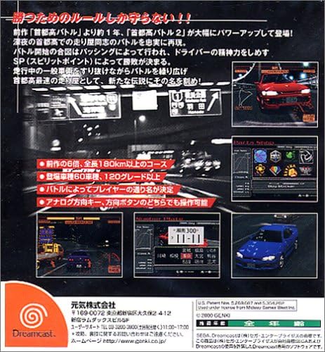 人気満点 首都高バトル2dc 品 正規販売店 人気満点 首都高バトル2dc 品 正規販売店