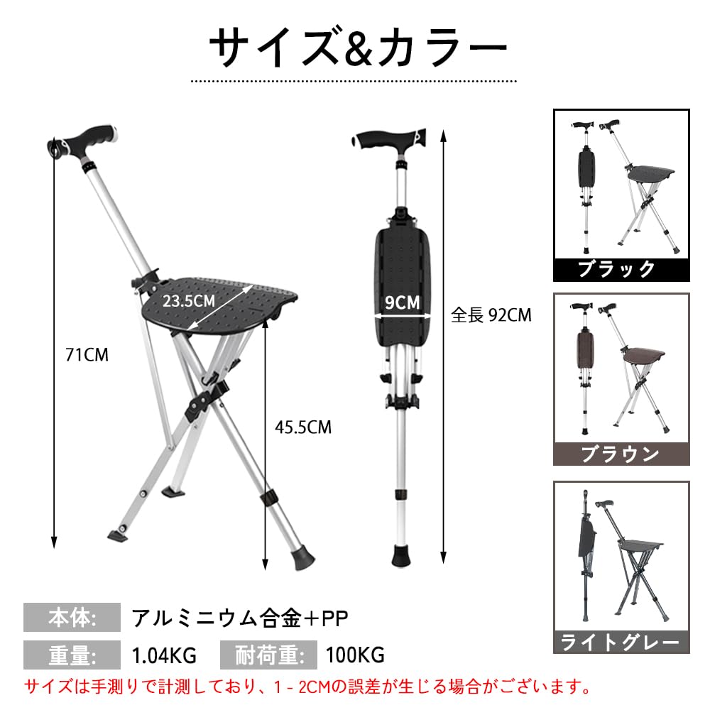 【開封・未使用】折りたたみ杖 ステッキチェア アルミニウム 耐荷重 100kg Amazon.co.jp: 折りたたみ杖 ステッキチェア 椅子 椅子付き杖 耐荷重