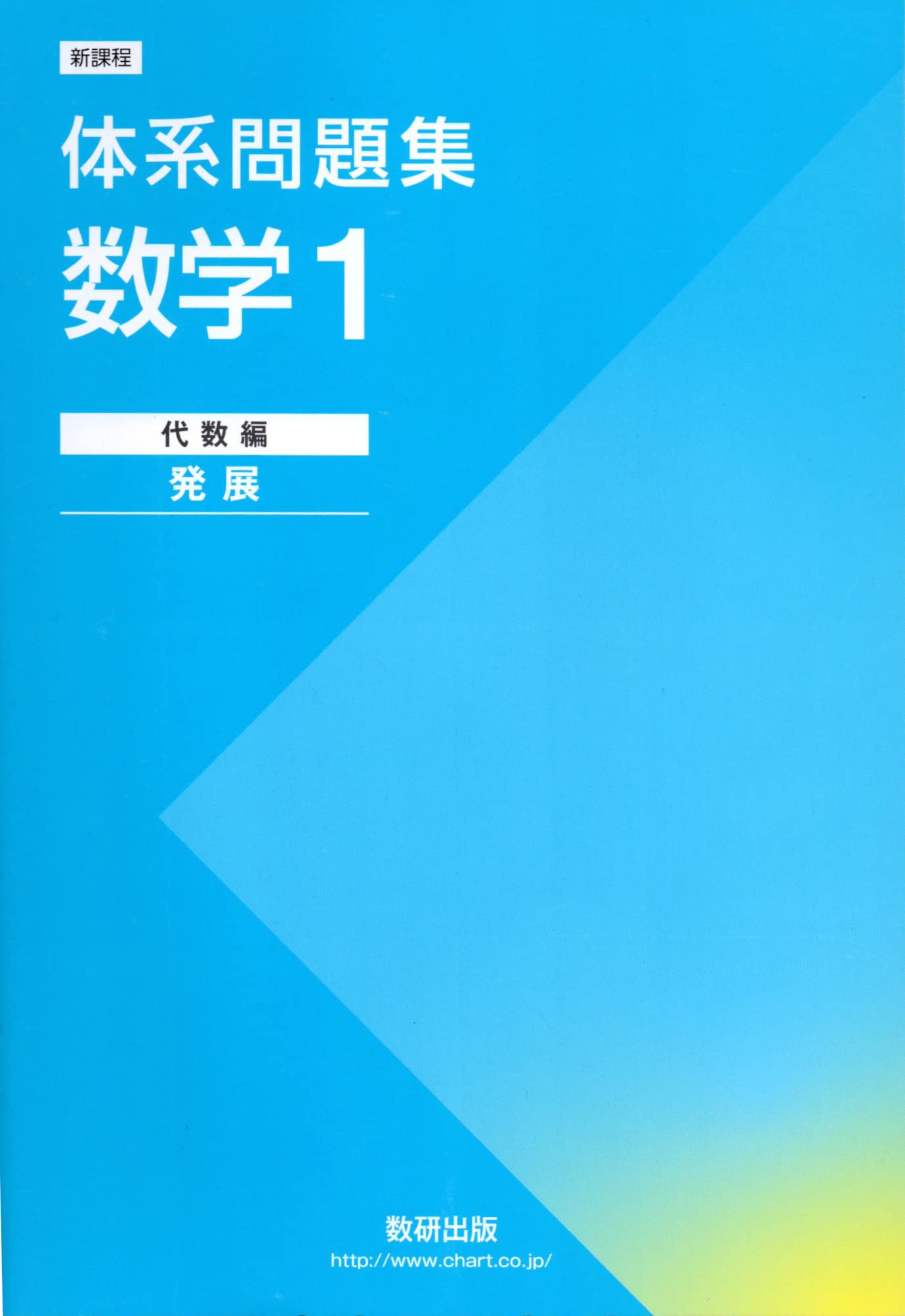 【すももさん専用】数学 残り 6セット さんすうせっと 総合版A