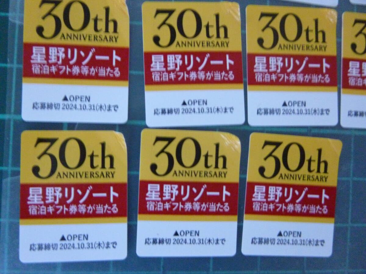 Amazon.co.jp: 星野リゾート 宿泊ギフト券30名 国産黒毛和牛300名 
