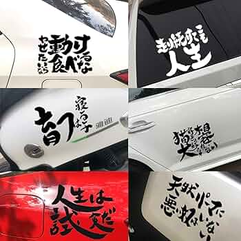 銀魂非売品ステッカー 楽天市場】銀魂ビシっと＆ドットビットステッカー 全4種