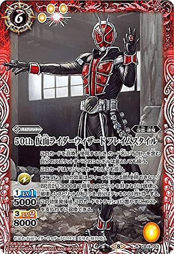 [K50th Rare/SECRET] Battle Spirits CB19-053 50th Kamen Rider Wizard Flame Style (Rare) Collaboration Booster SP Kamen Rider Our Hope