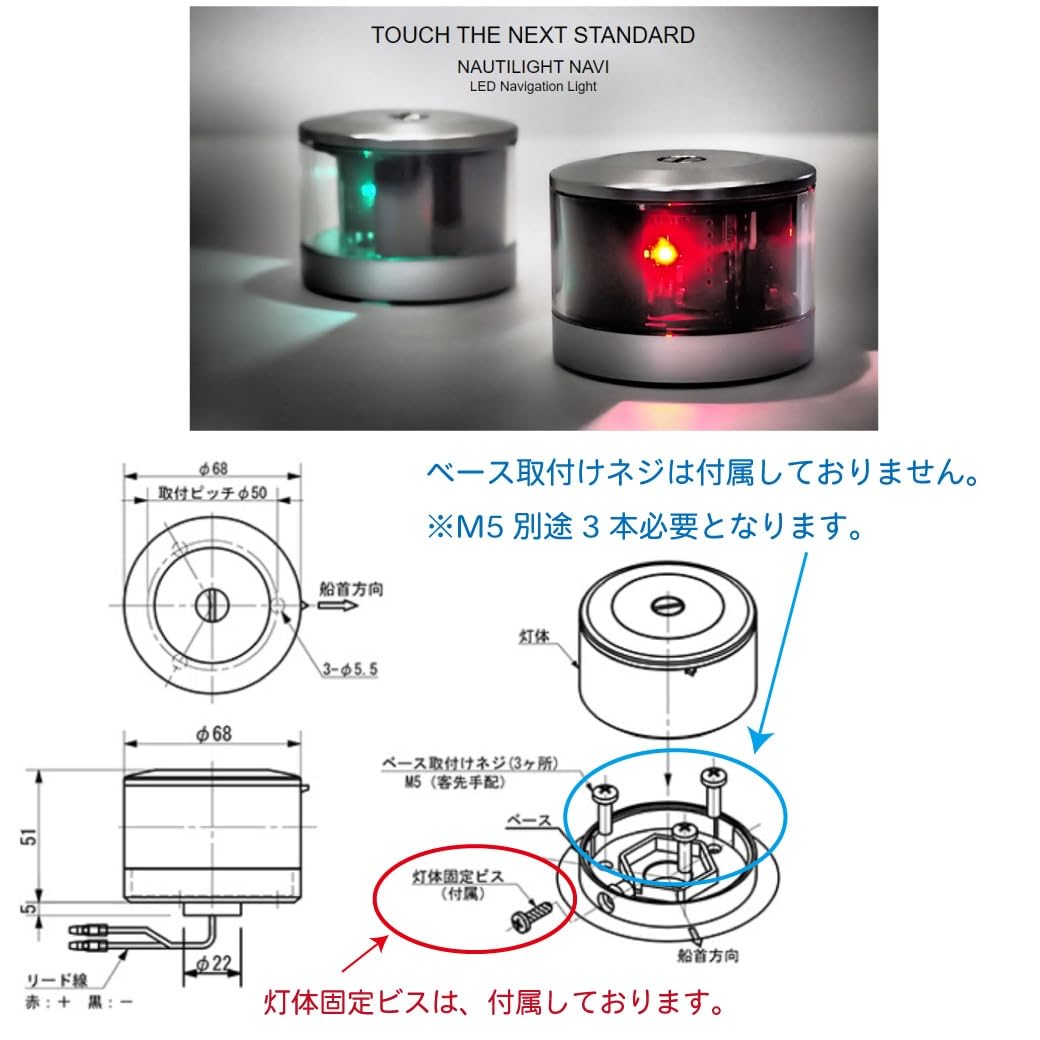 Amazon.co.jp: 伊吹工業 航海灯 第二種白灯 第二種両色灯 セット LED