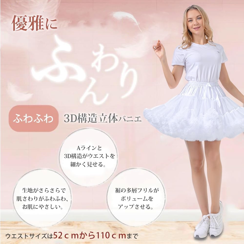 パニエ♡ボリューム ୨୧ミニ丈ボリューミーレースパニエ/Mini length voluminous