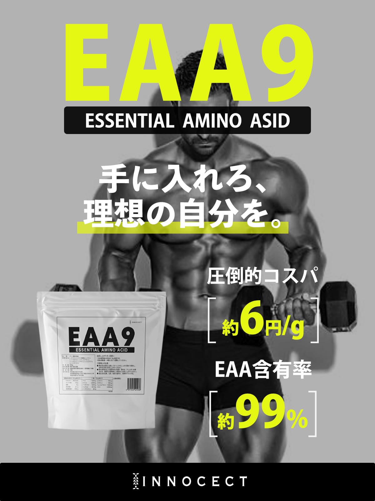 Amazon | INNOCECT EAA 500g 人工甘味料不使用 ノンフレーバー 粉末
