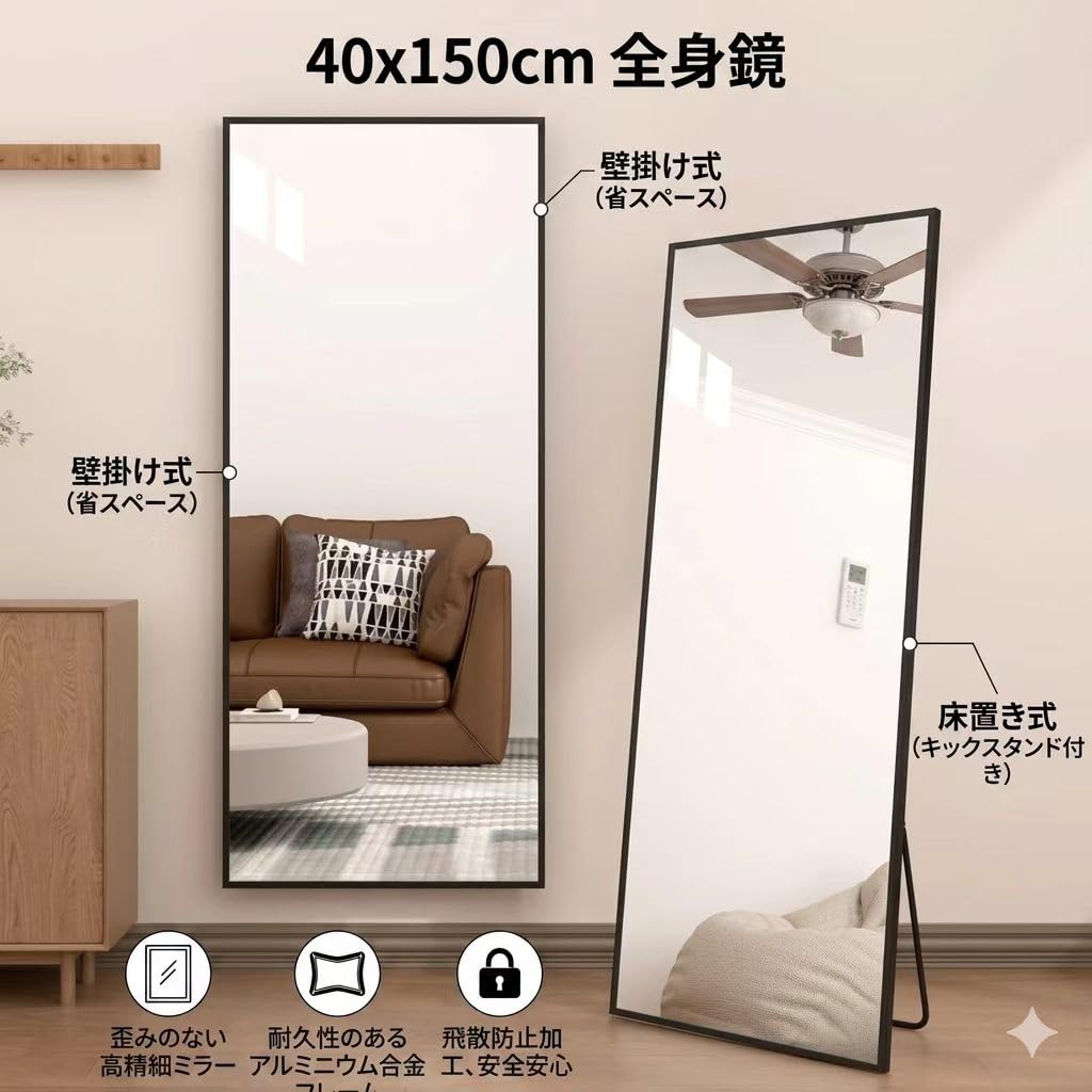 Amazon.co.jp: 全身鏡 北欧 スタンドミラー 150×40cm 直角デザイン