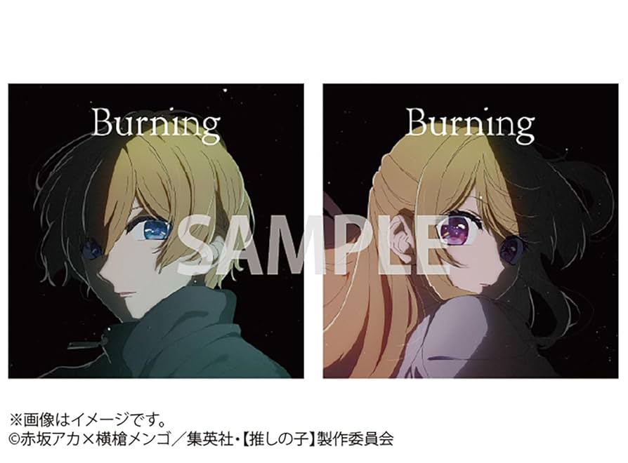 【未開封】推しの子　Burning　羊文学　缶バッジ　CD　期間生産限定盤 羊文学 「Burning」期間生産限定盤 新品未開封 推しの子 CD BD
