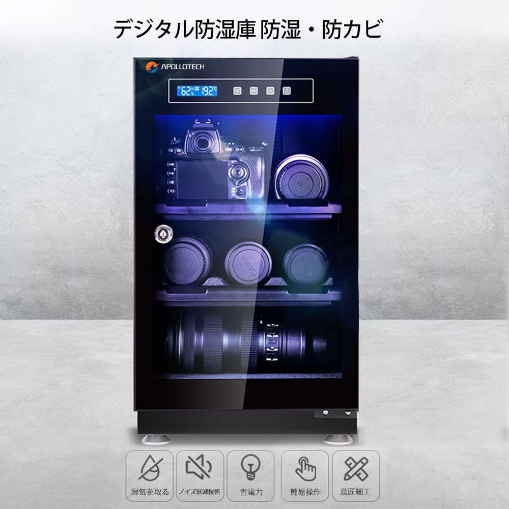 Amazon | apollotech 防湿庫 ドライボックス カメラ防湿庫 防湿 